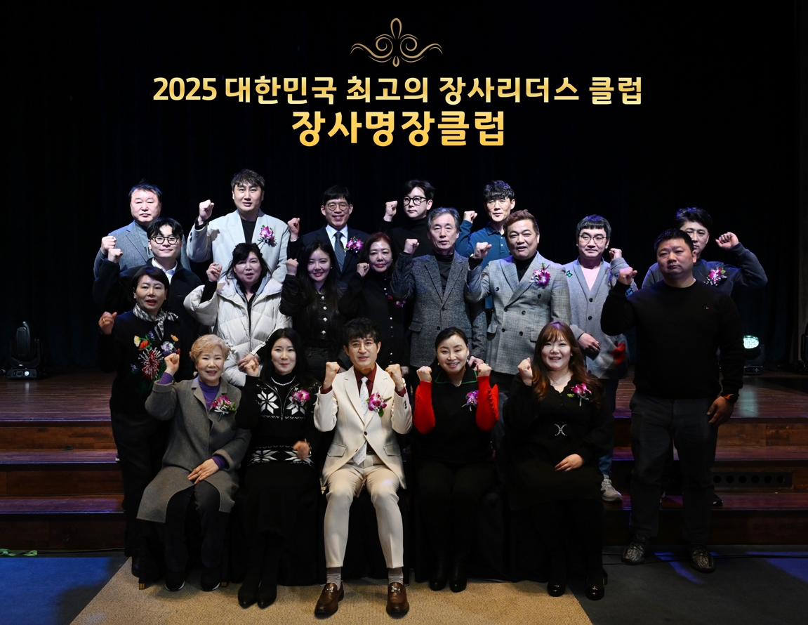 장사명장클럽