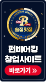 펀비어킹 창업사이트 바로가기