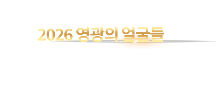 2026 장사명장클럽